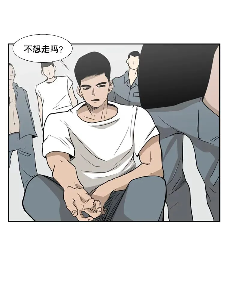 7.初次见面 第23页
