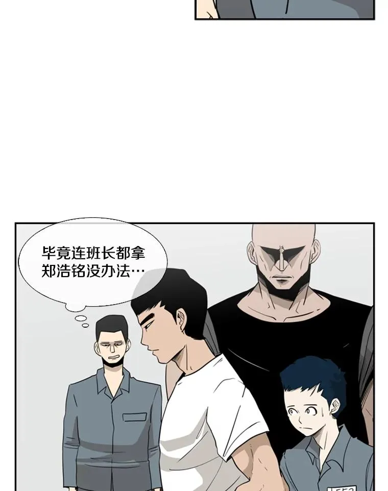 7.初次见面 第27页