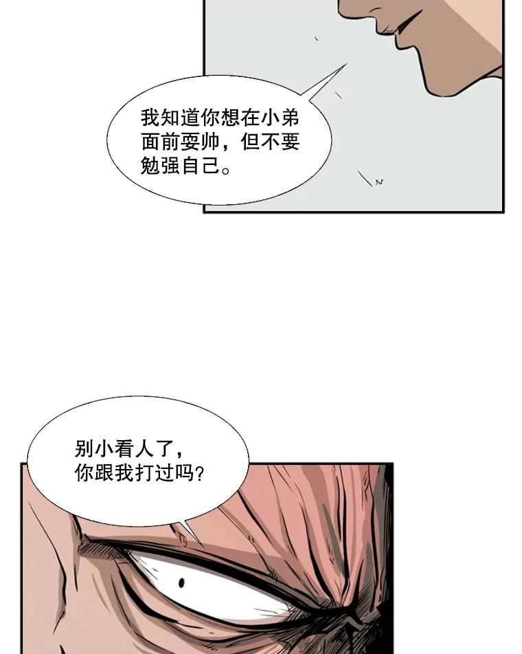 7.初次见面 第32页