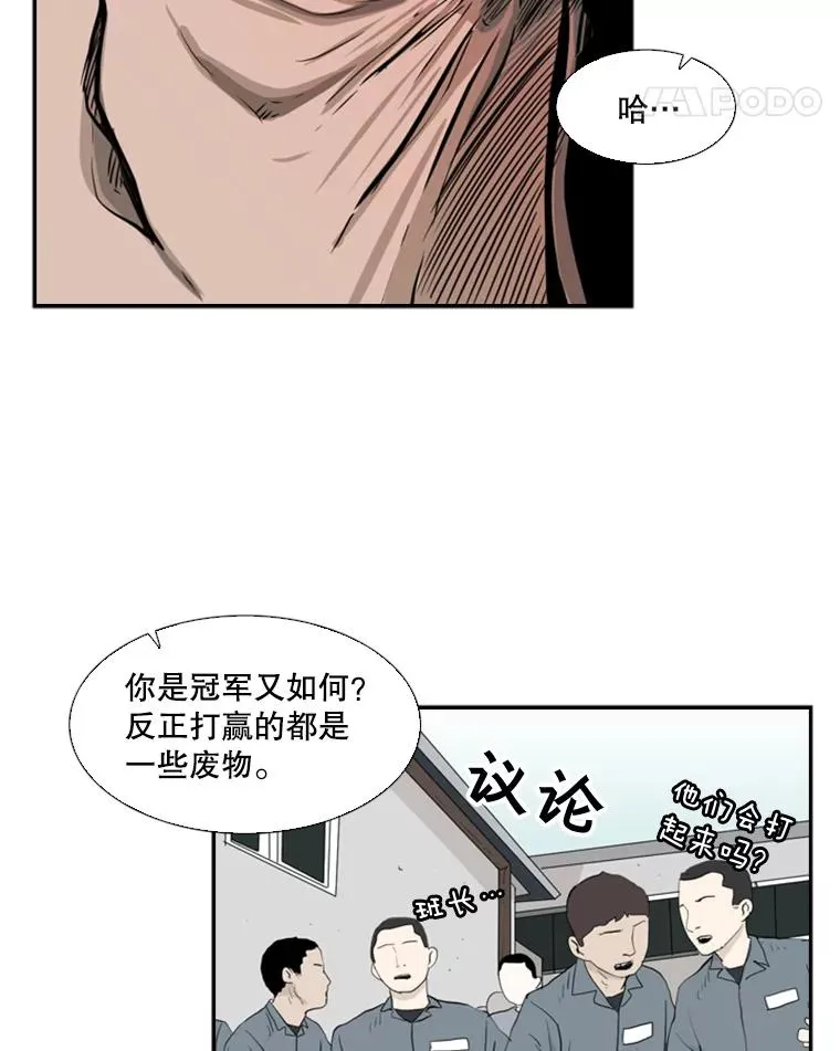 7.初次见面 第33页