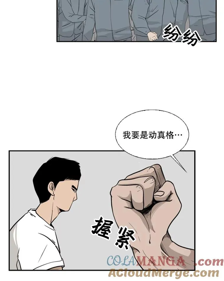 7.初次见面 第34页