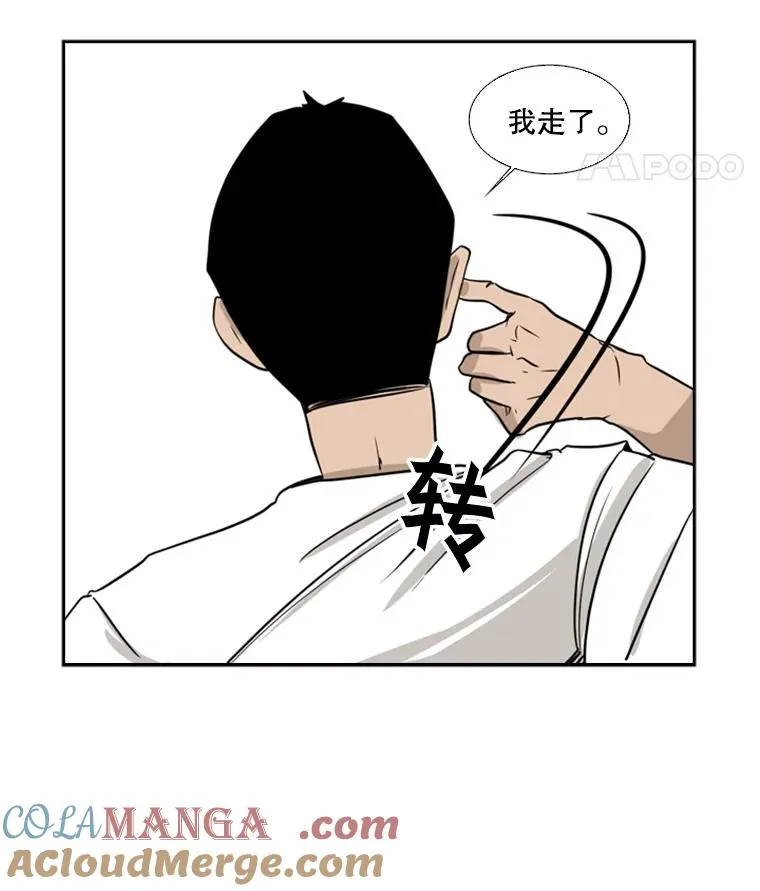 7.初次见面 第40页