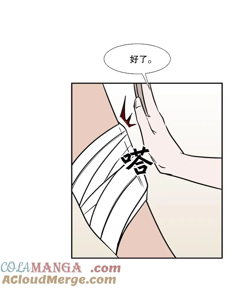 7.初次见面 第49页