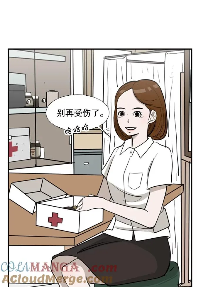 7.初次见面 第52页