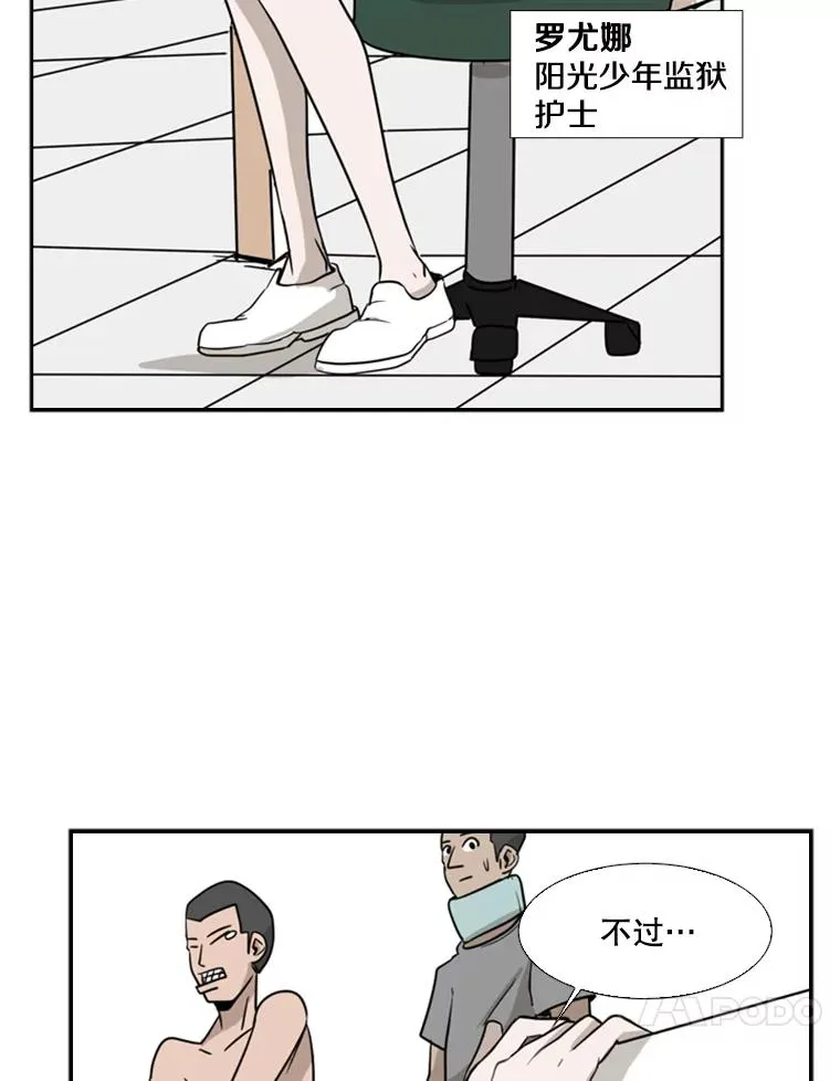 7.初次见面 第53页