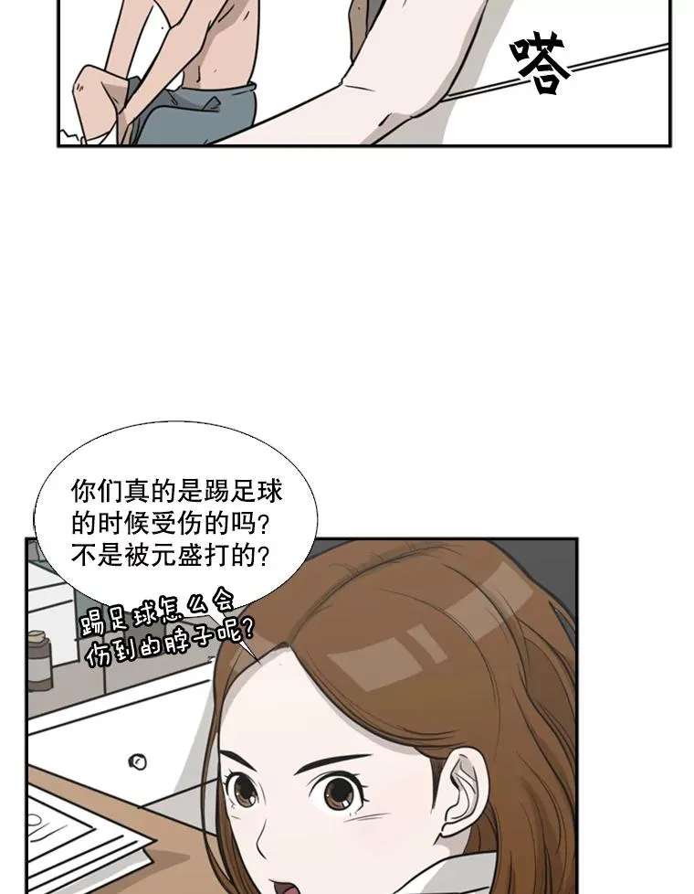 7.初次见面 第54页
