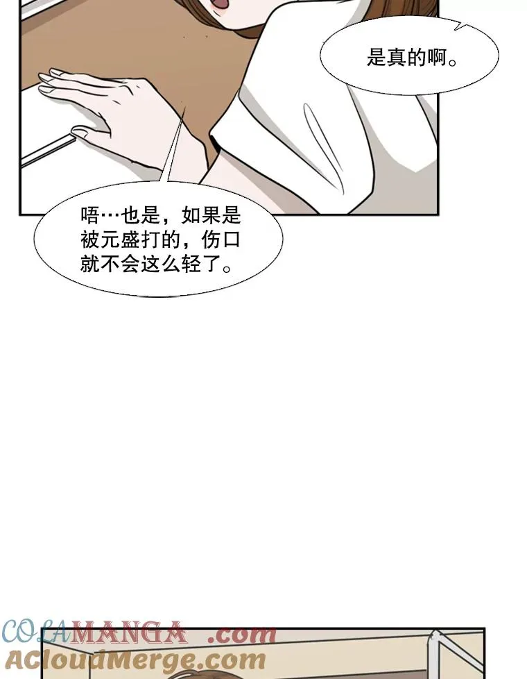 7.初次见面 第55页