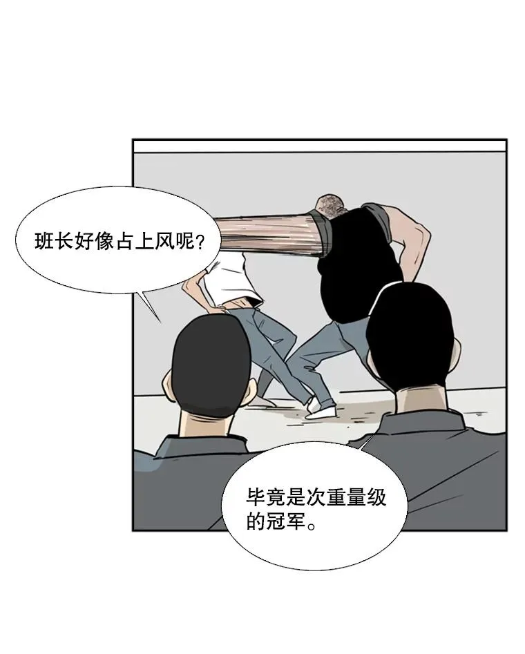 7.初次见面 第62页