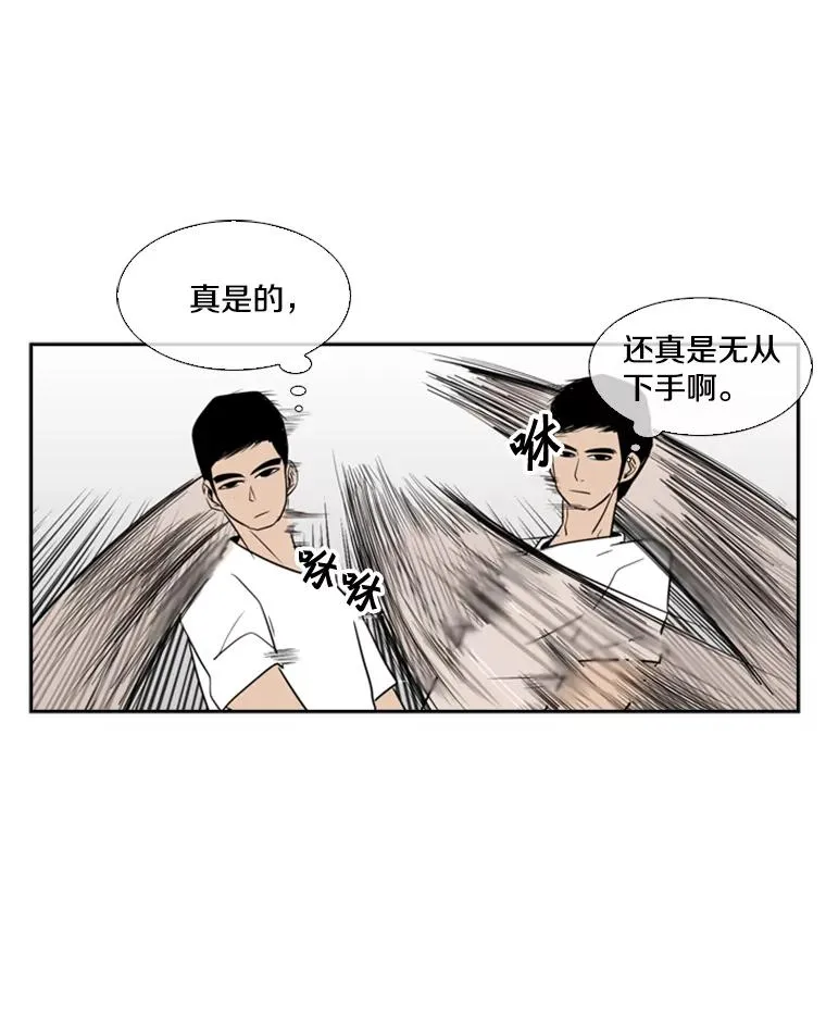7.初次见面 第69页