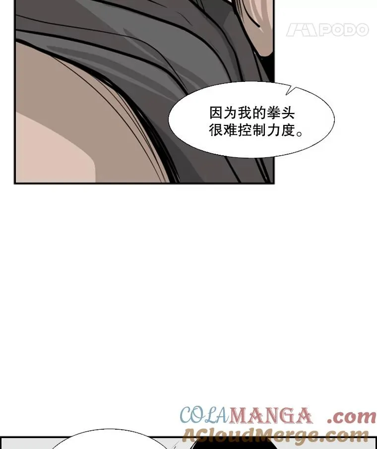 7.初次见面 第88页