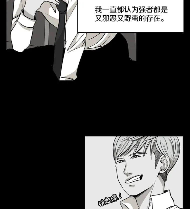8.探监 第12页