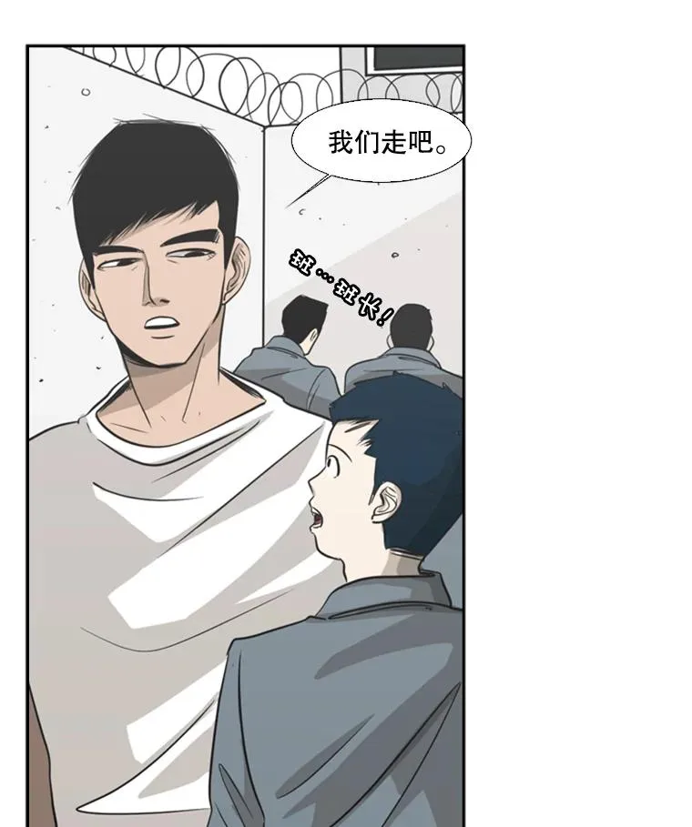 8.探监 第21页