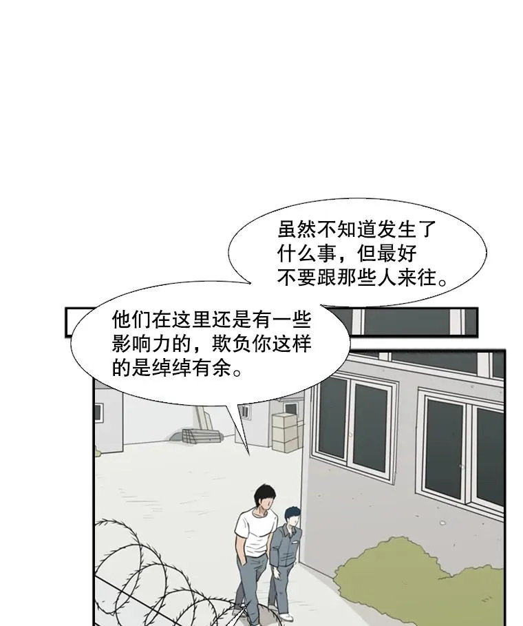8.探监 第23页