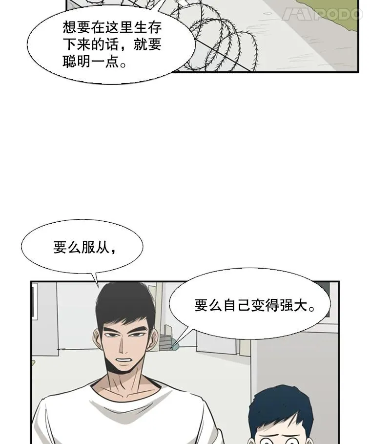 8.探监 第24页