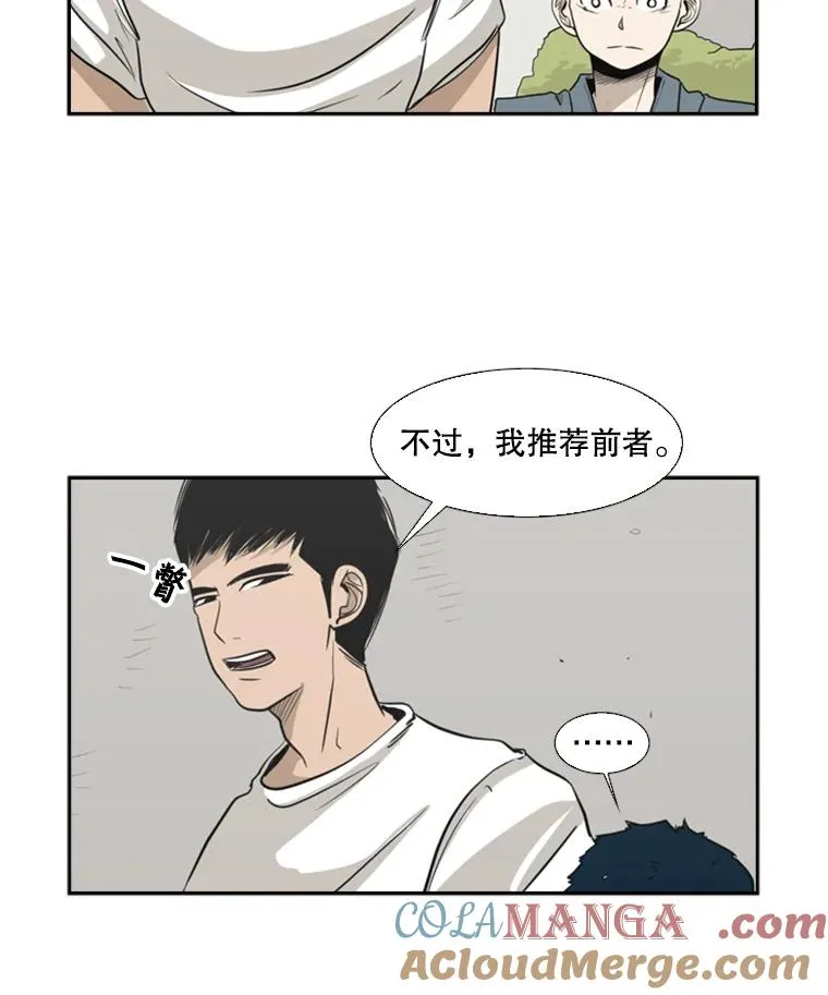 8.探监 第25页