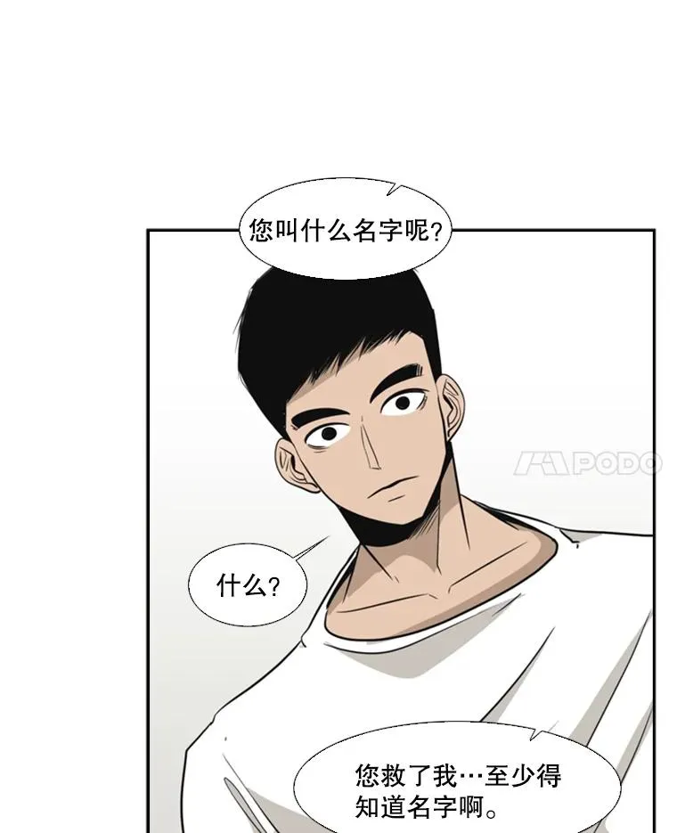 8.探监 第27页