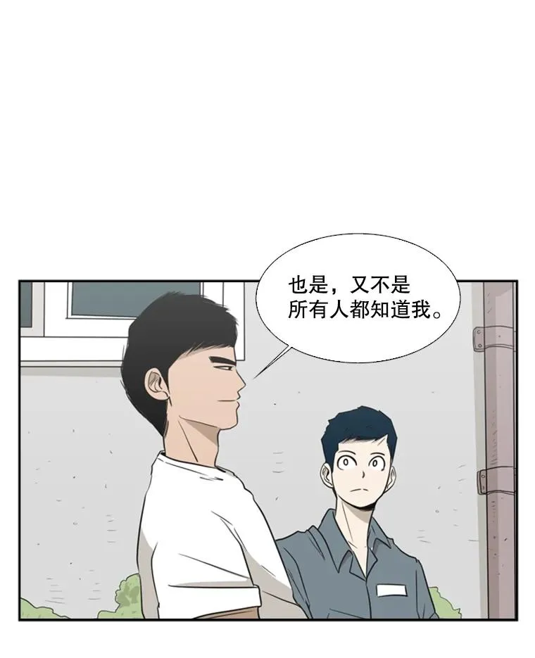 8.探监 第29页
