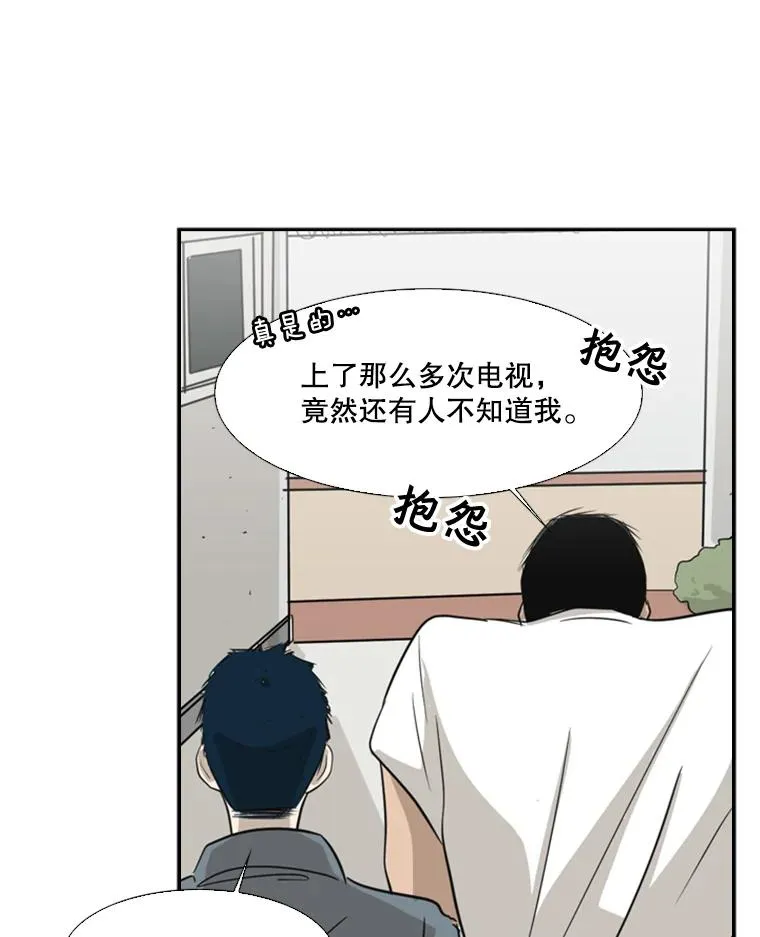 8.探监 第32页