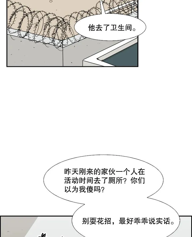 8.探监 第35页