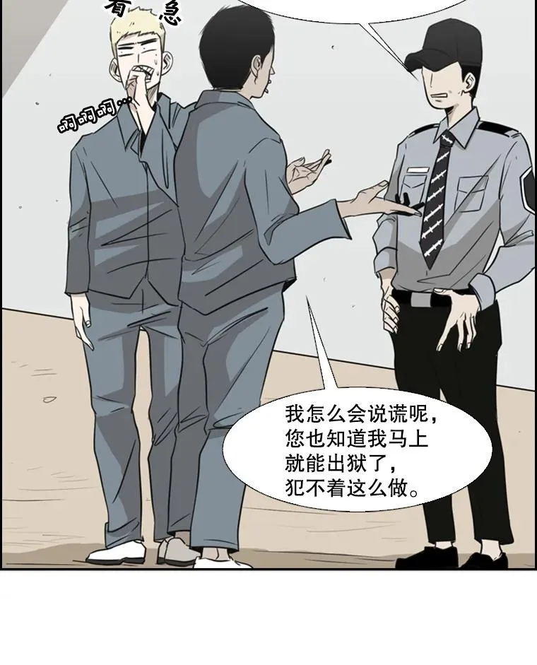 8.探监 第36页