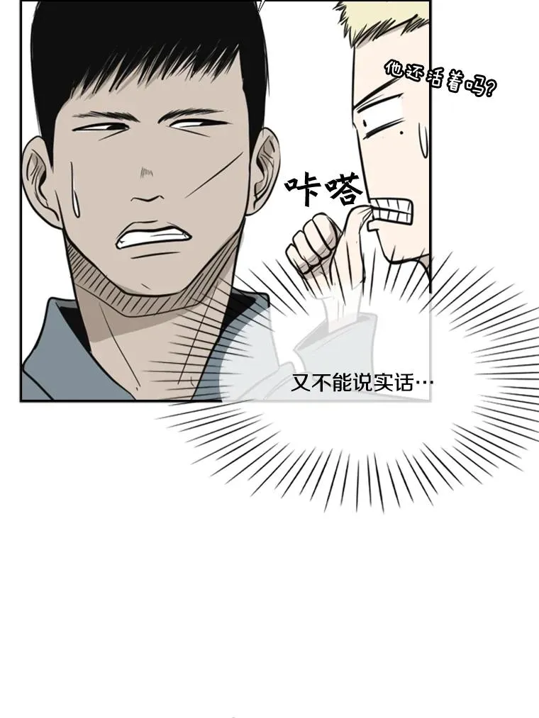 8.探监 第38页