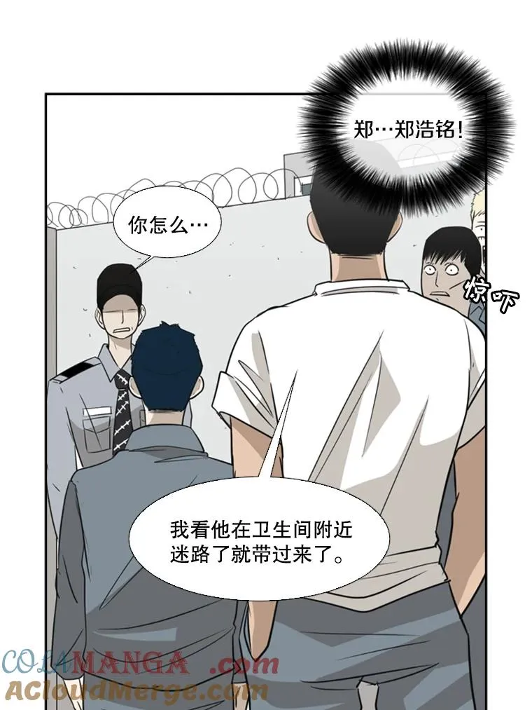 8.探监 第40页
