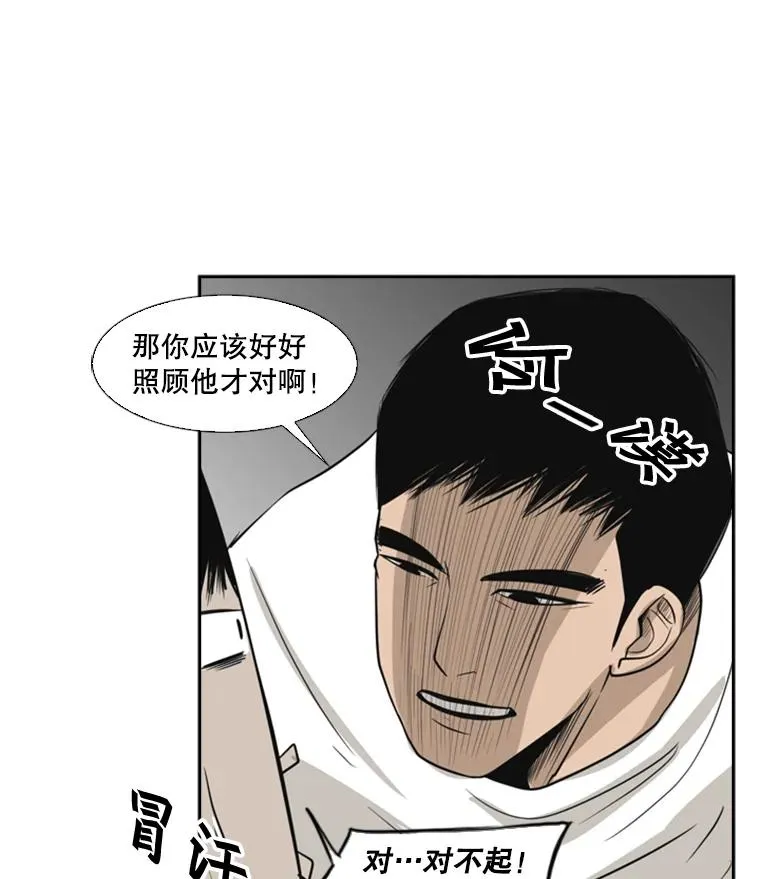 8.探监 第42页