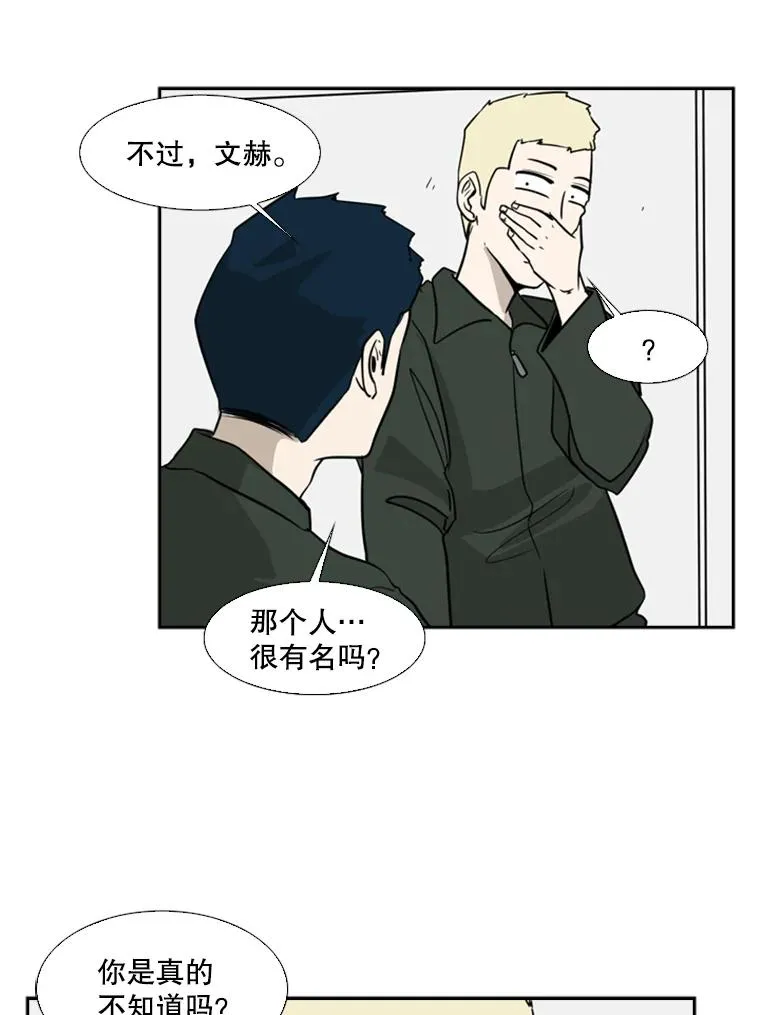 8.探监 第53页
