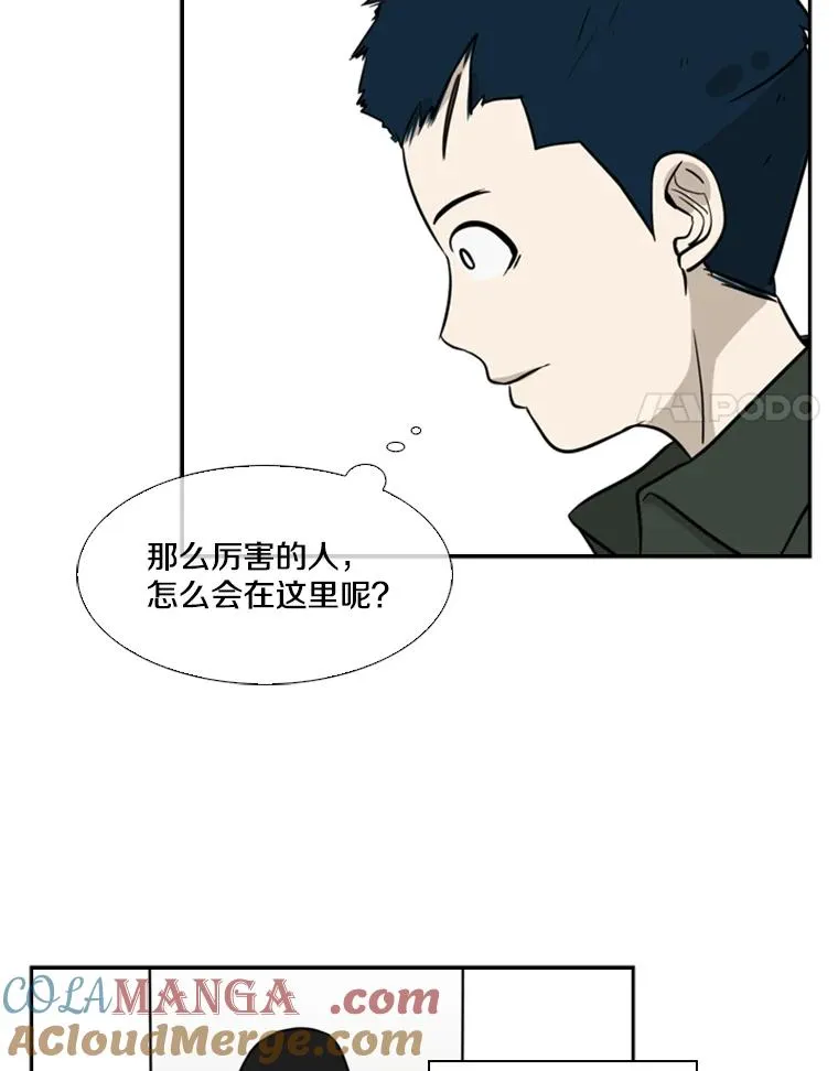 8.探监 第61页