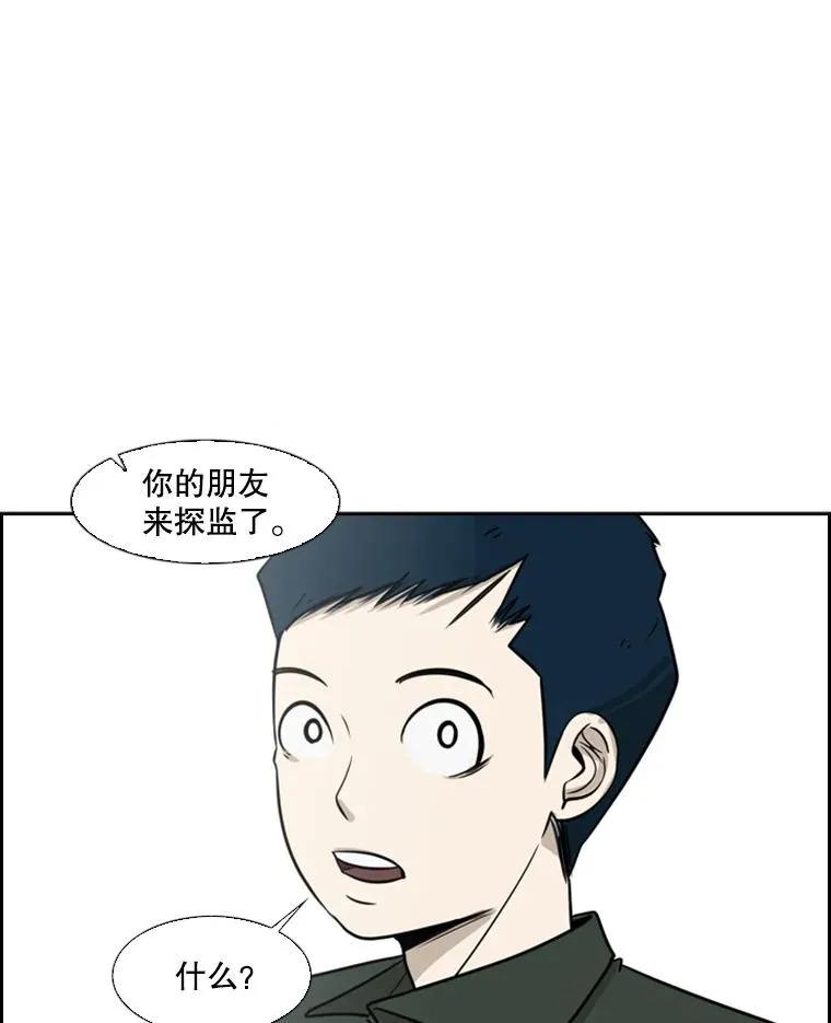 8.探监 第66页