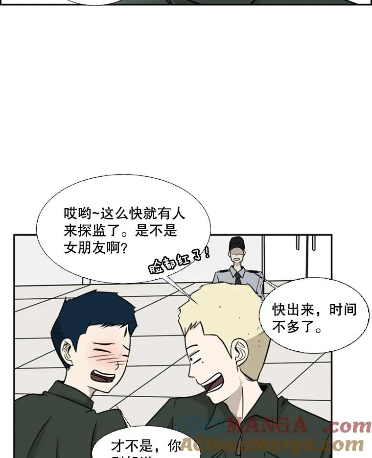 8.探监 第67页