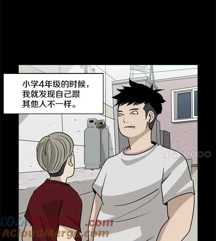 9.复仇宣言 第5页