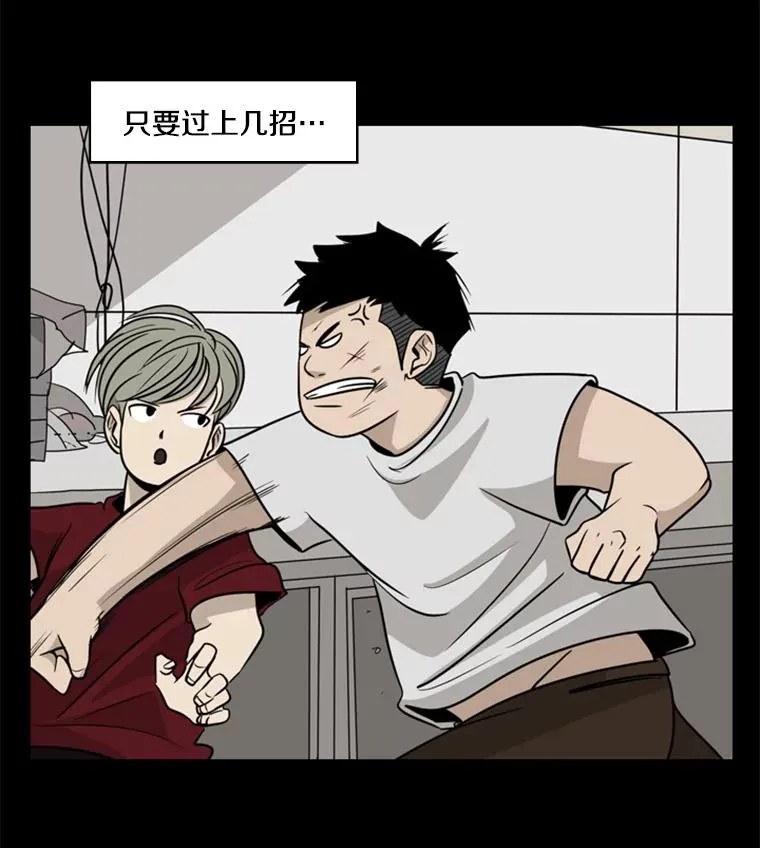 9.复仇宣言 第8页