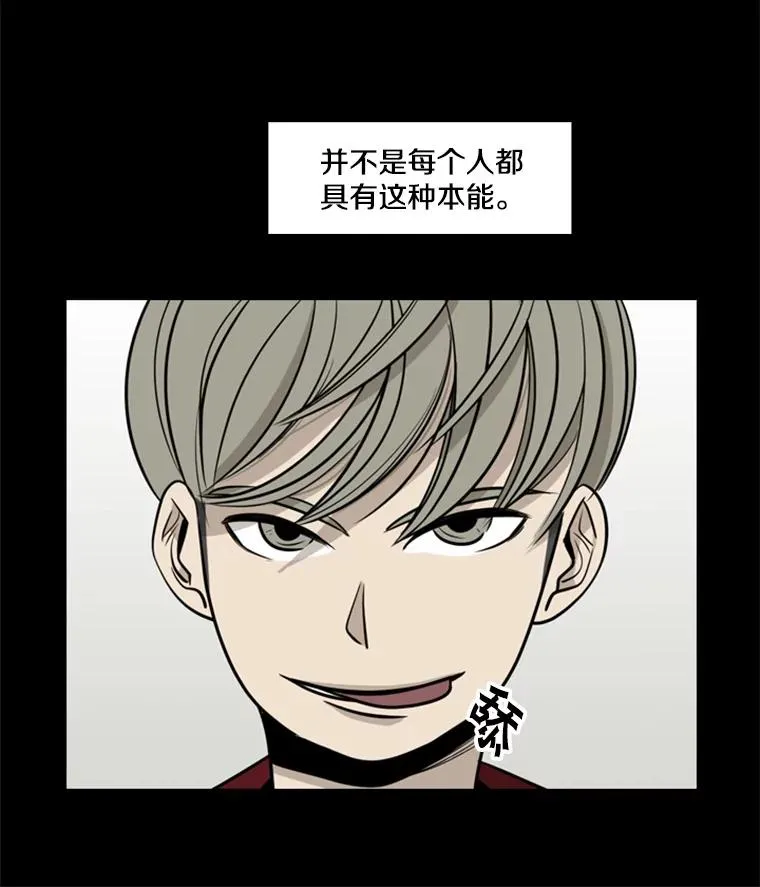 9.复仇宣言 第14页