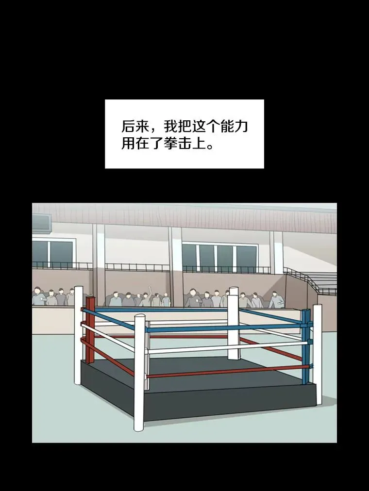 9.复仇宣言 第15页