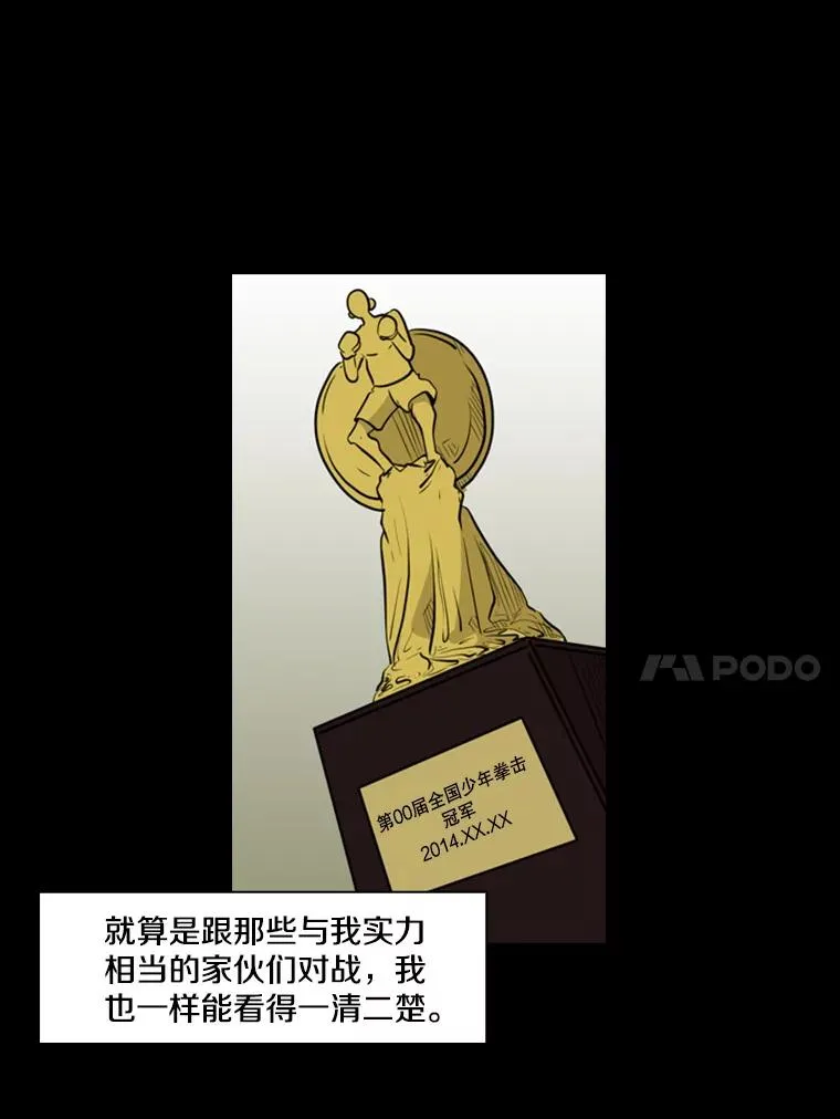 9.复仇宣言 第16页