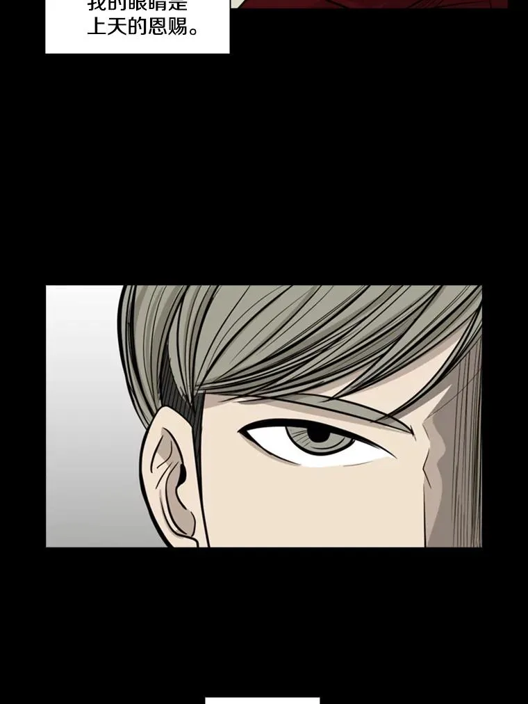 9.复仇宣言 第18页