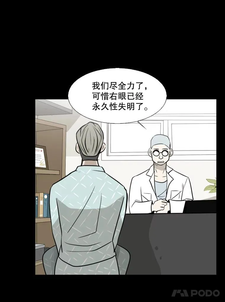9.复仇宣言 第23页