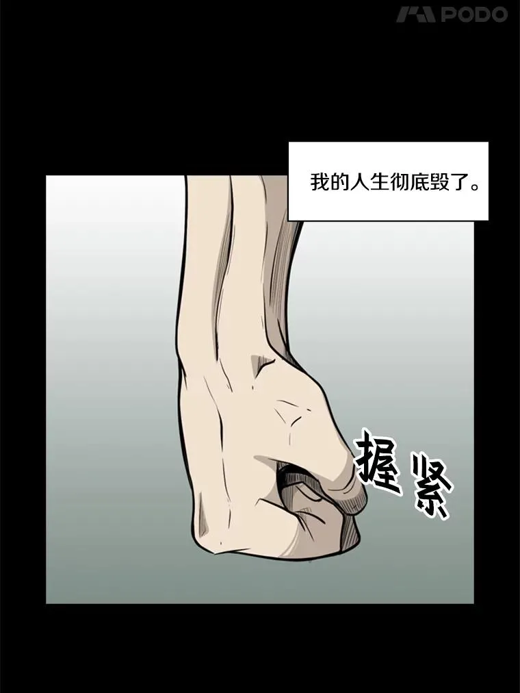 9.复仇宣言 第30页