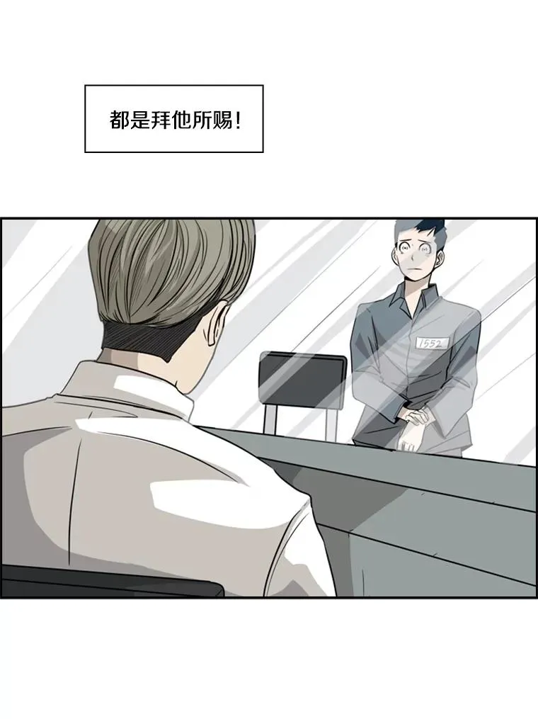 9.复仇宣言 第34页