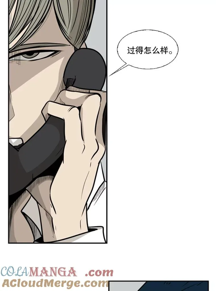 9.复仇宣言 第37页