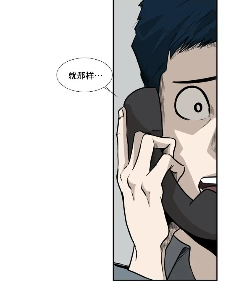 9.复仇宣言 第38页