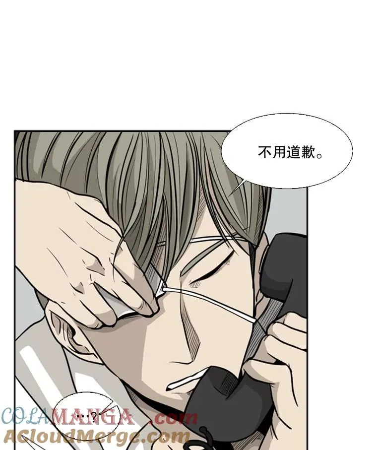 9.复仇宣言 第41页