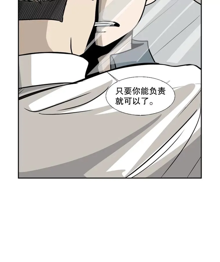 9.复仇宣言 第44页