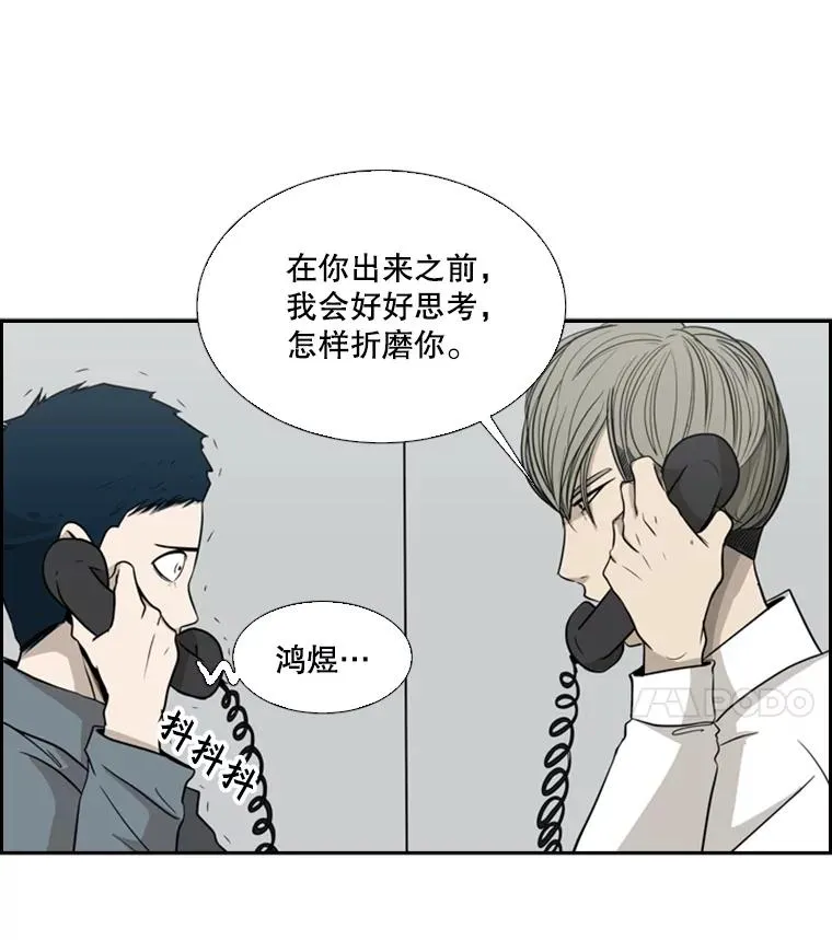 9.复仇宣言 第46页