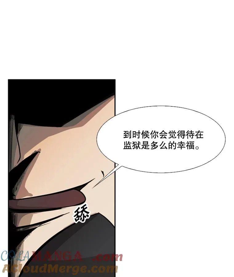 9.复仇宣言 第53页
