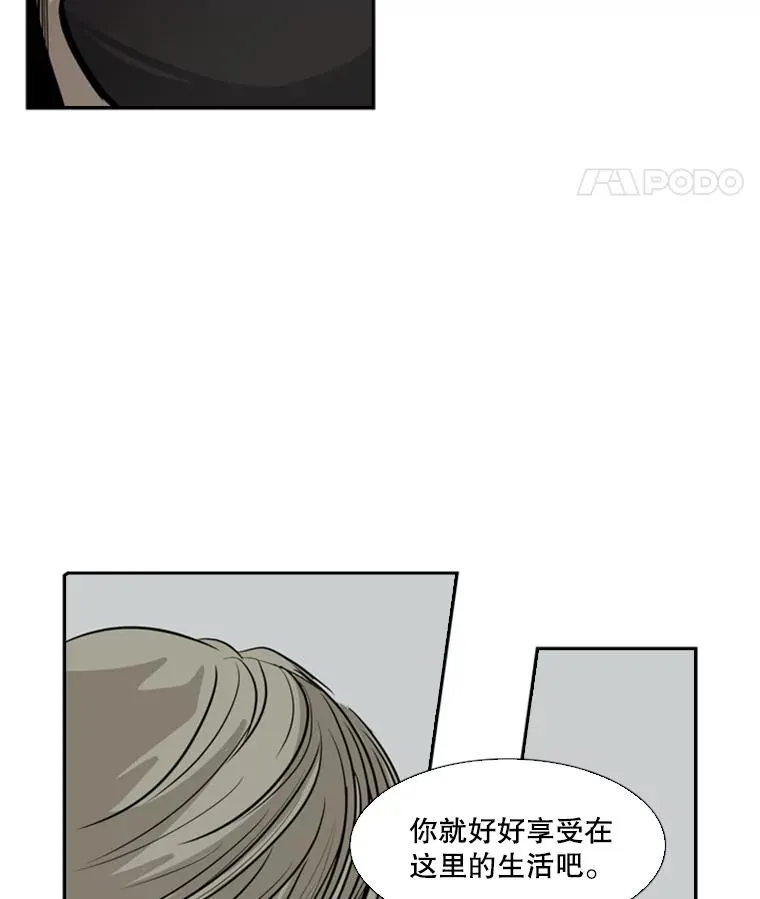 9.复仇宣言 第54页