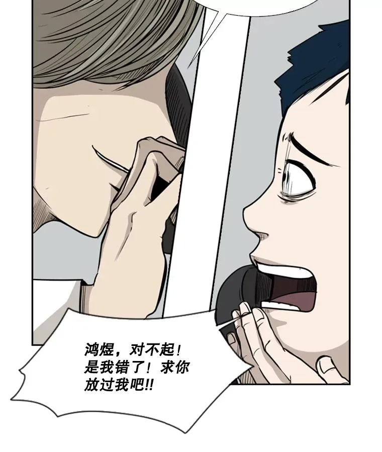 9.复仇宣言 第55页