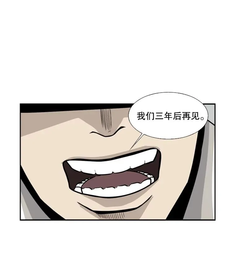 9.复仇宣言 第56页