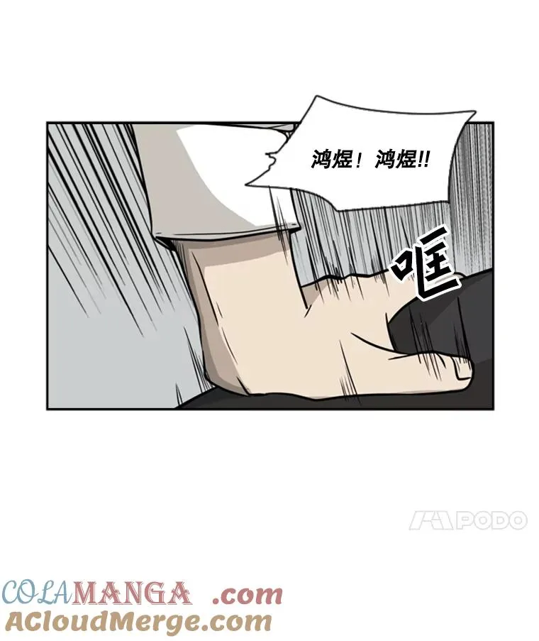 9.复仇宣言 第57页